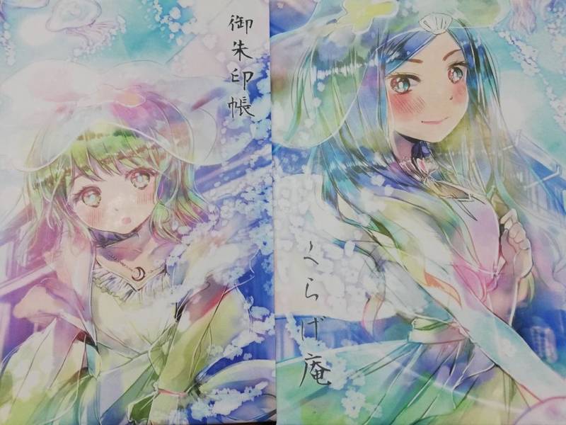 真如寺名古屋別院 くらげ庵 御朱印帳 名古屋市 愛知県 Omairi おまいり 真如寺名古屋別院 くらげ庵 御朱印帳 名古屋市 愛知県 Omairi おまいり