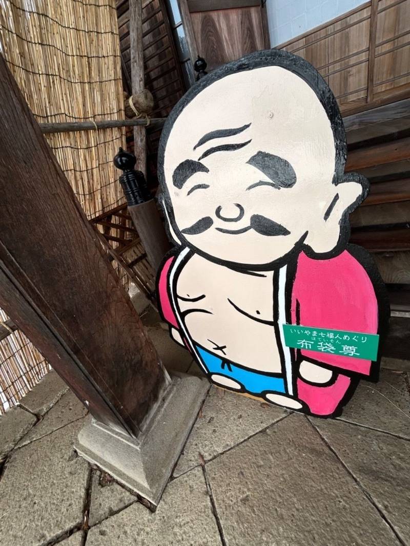 忠恩寺,長野県飯山市大字飯山奈良沢2029