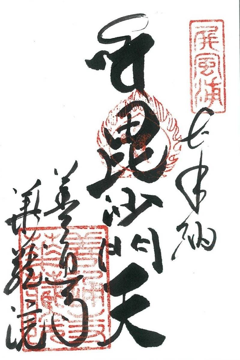 華蔵院,香川県善通寺市善通寺町3丁目4-1