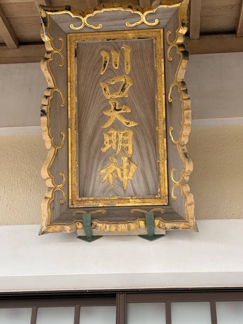 川口神社,宮城県亘理郡亘理町荒浜字明神西190-1