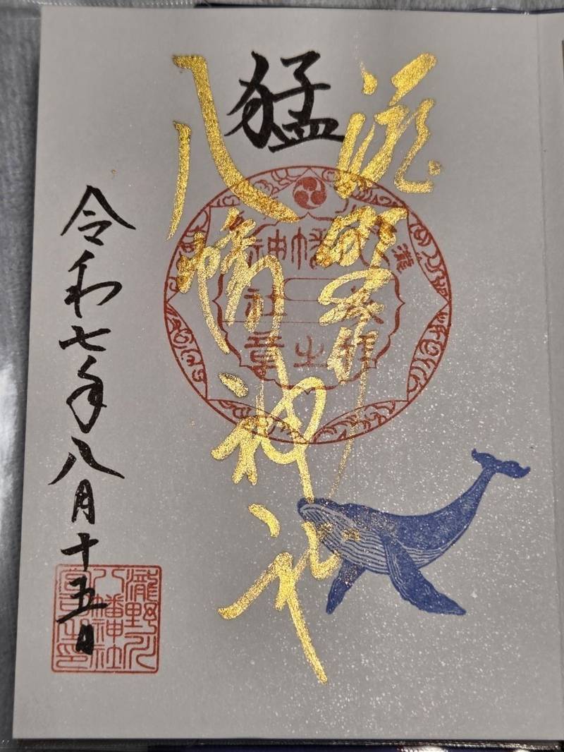 瀧野川八幡神社,東京都北区滝野川5-26-15