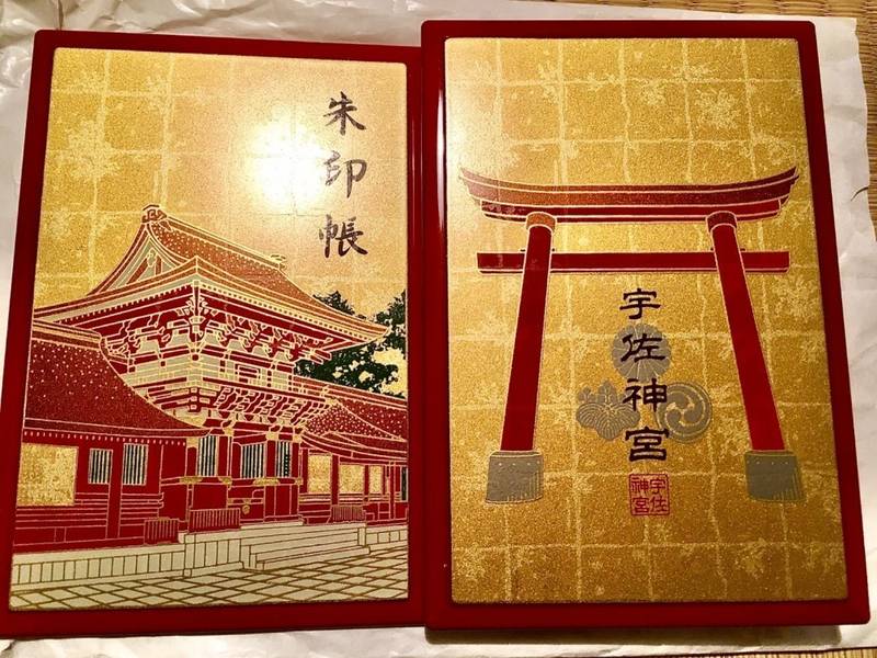 宇佐神宮 宇佐市 大分県 の御朱印帳 念願のご朱印 By Okiku Omairi おまいり 宇佐神宮 宇佐市 大分県 の御朱印帳 念願のご朱印 By Okiku Omairi おまいり