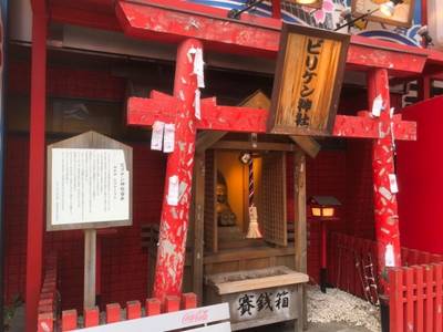 ビリケン神社 大阪市 大阪府 Omairi おまいり