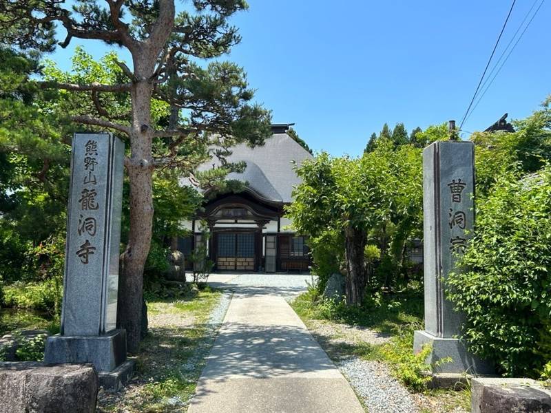 龍洞寺,山形県寒河江市上河原183
