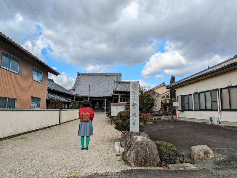 誓海寺,三重県四日市市北野町３