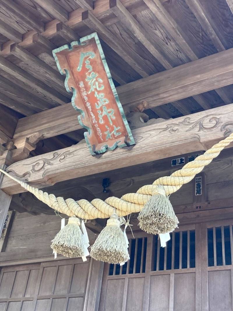 今鹿島神社,茨城県ひたちなか市稲田1050