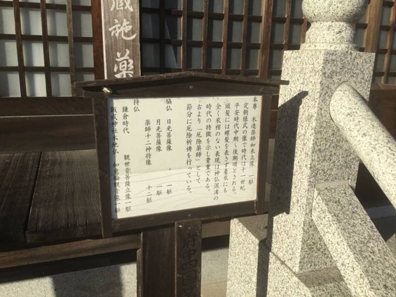 光蔵寺,愛媛県今治市朝倉上甲918