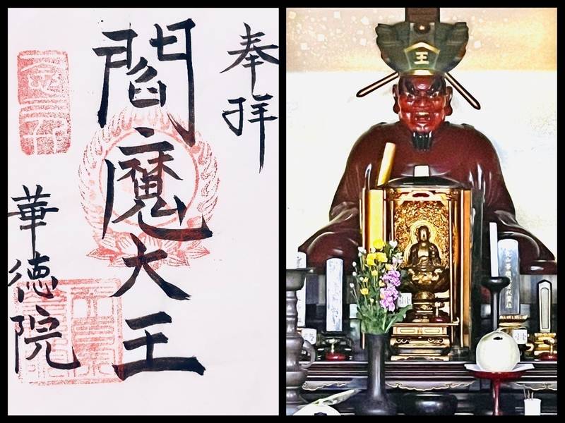 華徳院,東京都杉並区松ノ木3-32-11