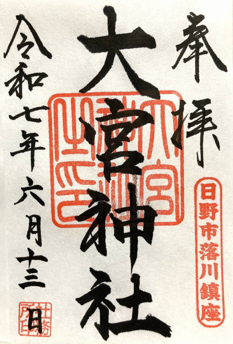 大宮神社,東京都日野市落川1108