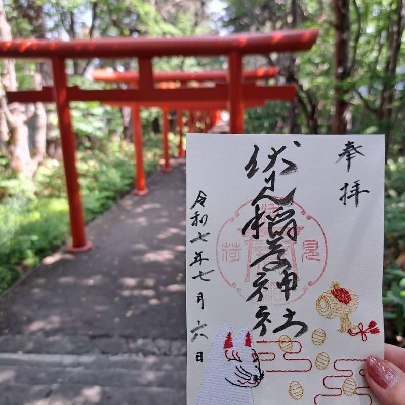 札幌伏見稲荷神社,北海道札幌市中央区伏見2丁目2-17