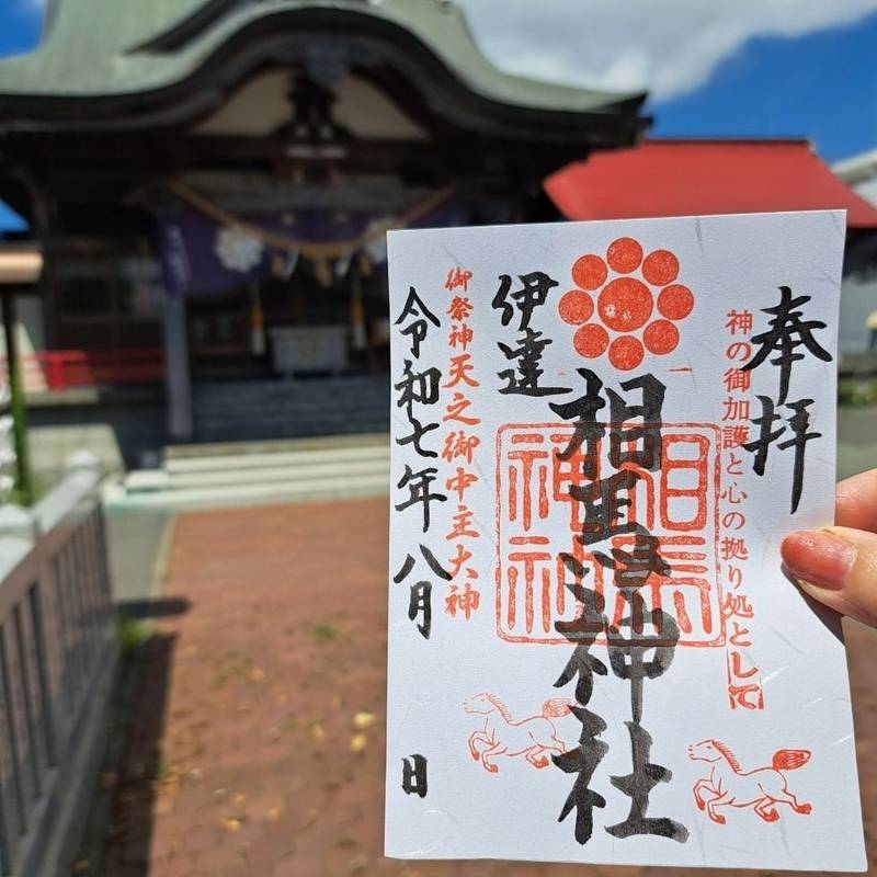相馬神社,北海道伊達市大町6