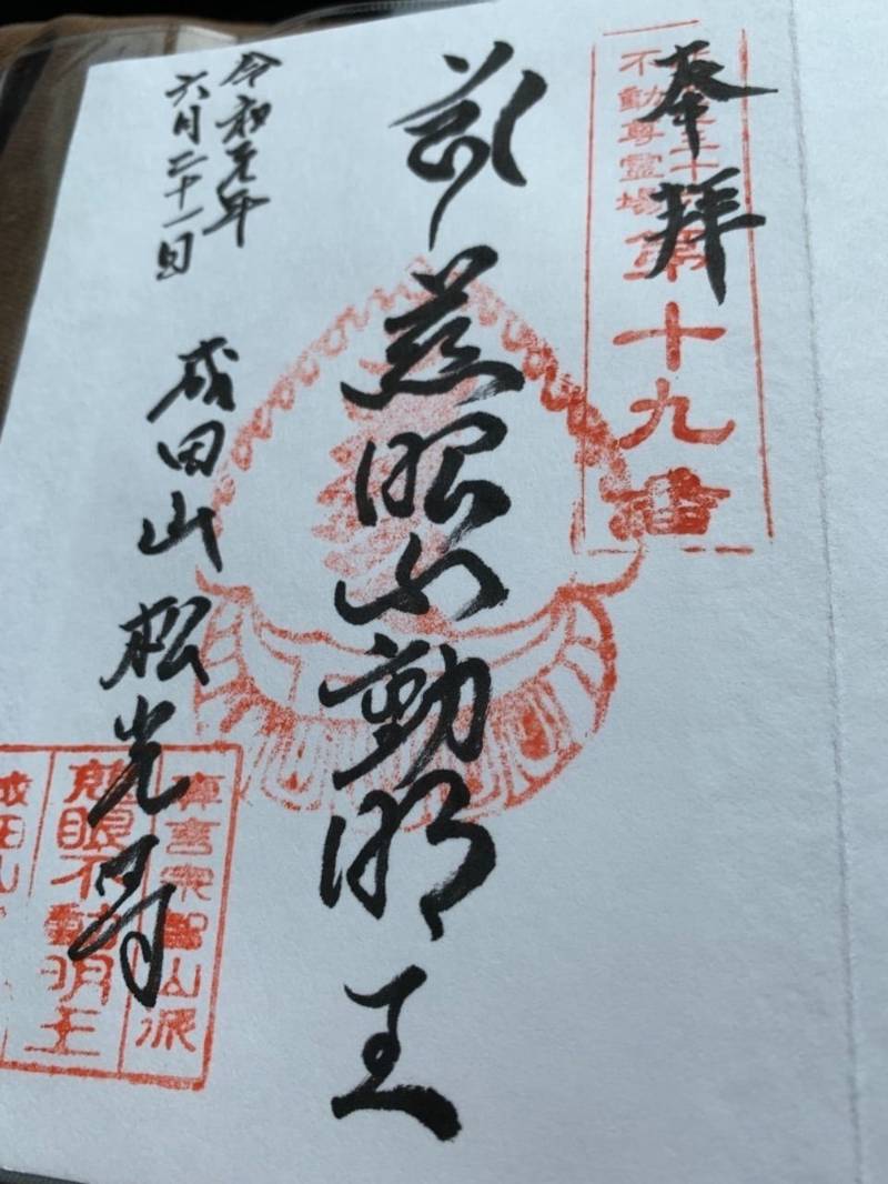 松光寺,北海道釧路市中島町7番5号