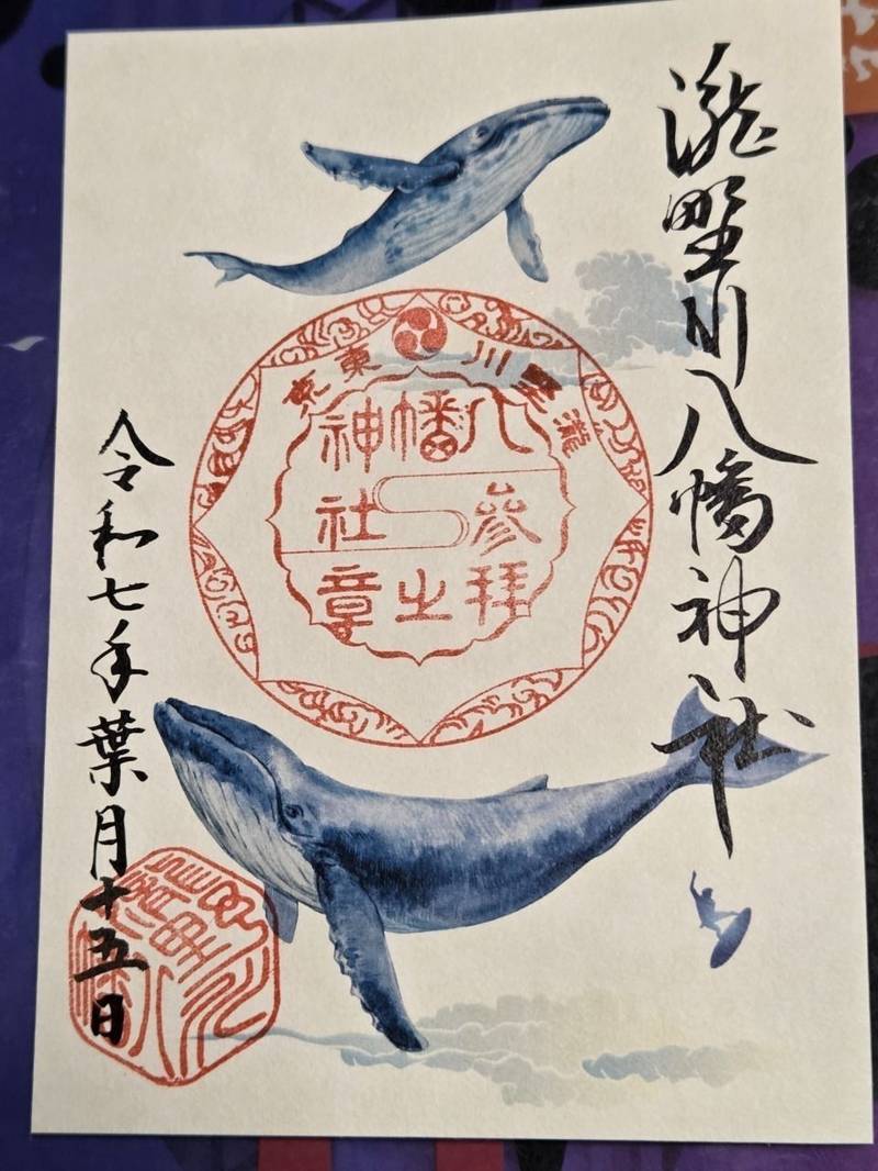 瀧野川八幡神社,東京都北区滝野川5-26-15