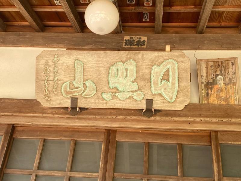 勝福寺,三重県伊賀市勝地501番地