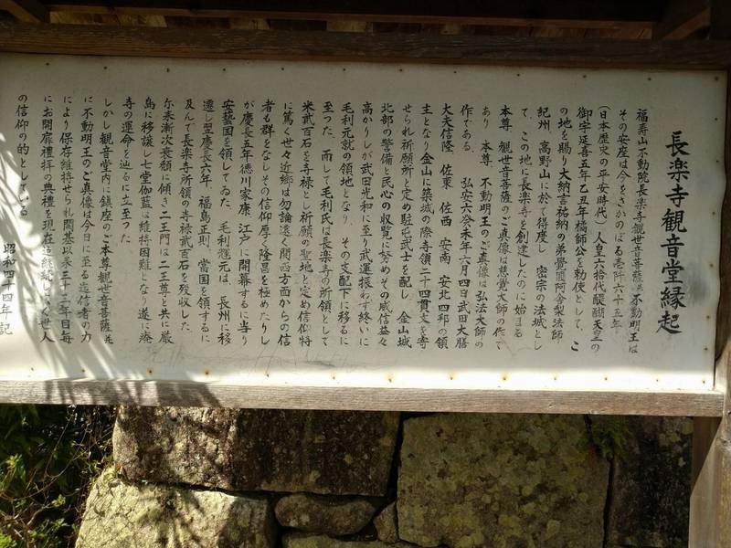 長楽寺観音堂,広島県広島市安佐南区長楽寺３丁目1-40