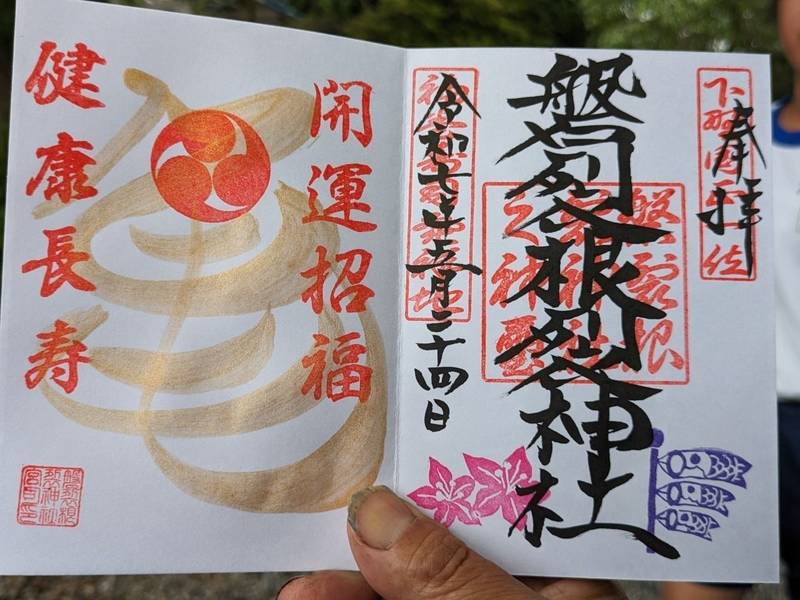 磐裂根裂神社,栃木県下都賀郡壬生町安塚1772