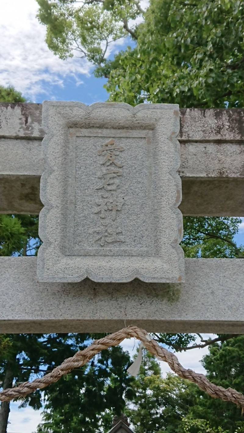 愛宕神社,徳島県鳴門市大麻町桧コモガ池90