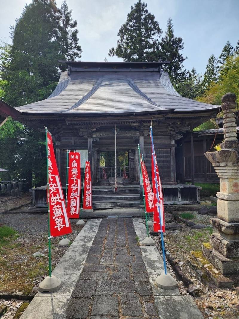 華蔵院,山形県寒河江市慈恩寺３４