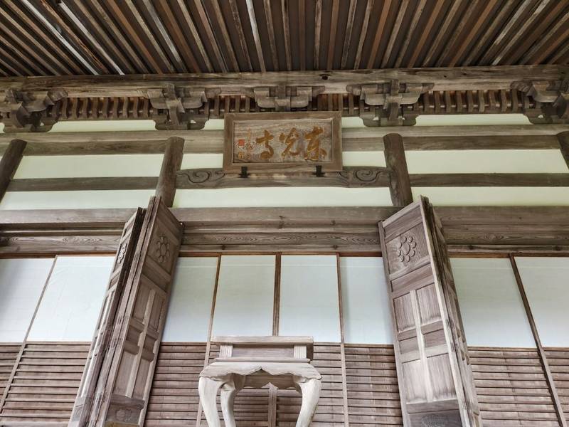 東光寺,滋賀県東近江市平尾町718