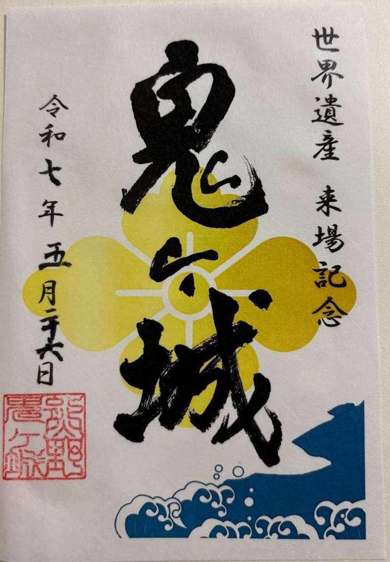 鬼ヶ城 (熊野市),三重県熊野市木本町1835番地7
