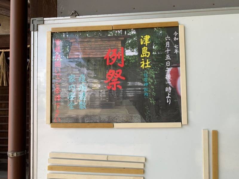 住吉神社,愛知県名古屋市熱田区新尾頭1丁目9-28