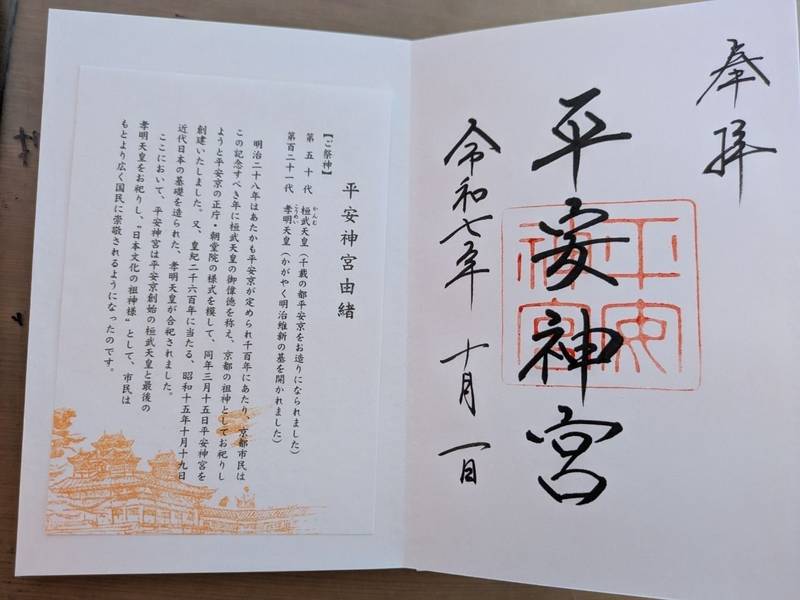 平安神宮,京都府京都市左京区岡崎西天王町97