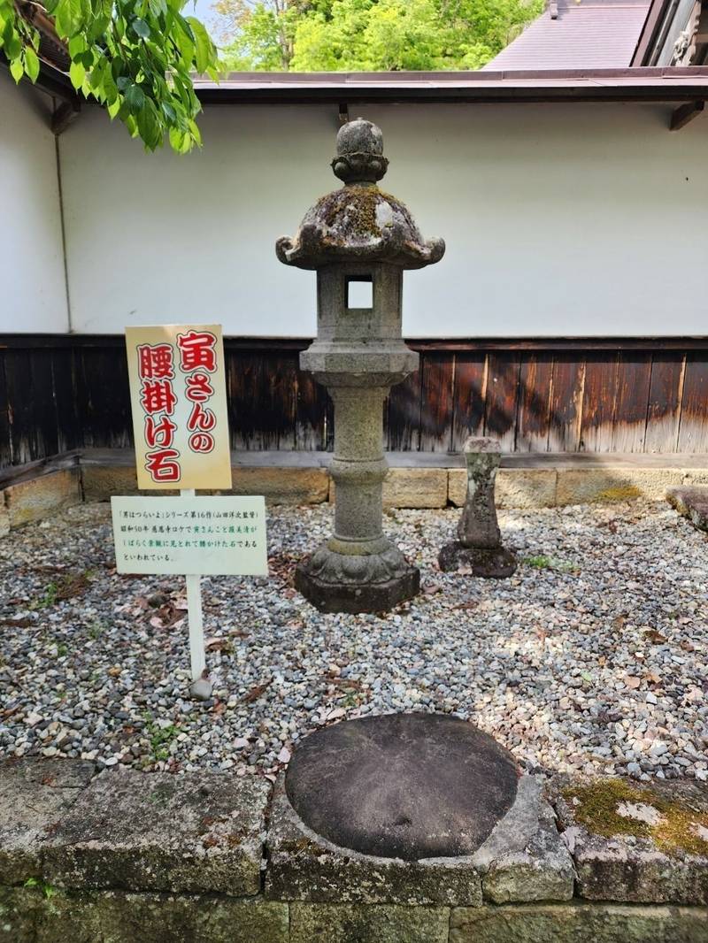 華蔵院,山形県寒河江市慈恩寺３４
