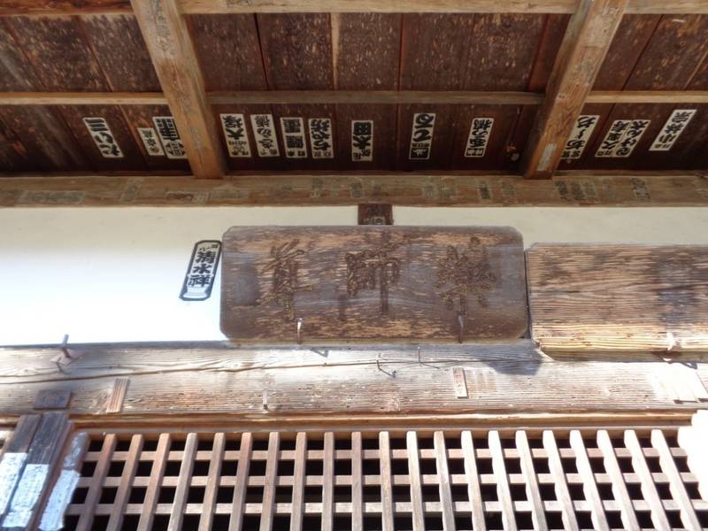 薬師堂,埼玉県秩父市荒川上田野２112番地3