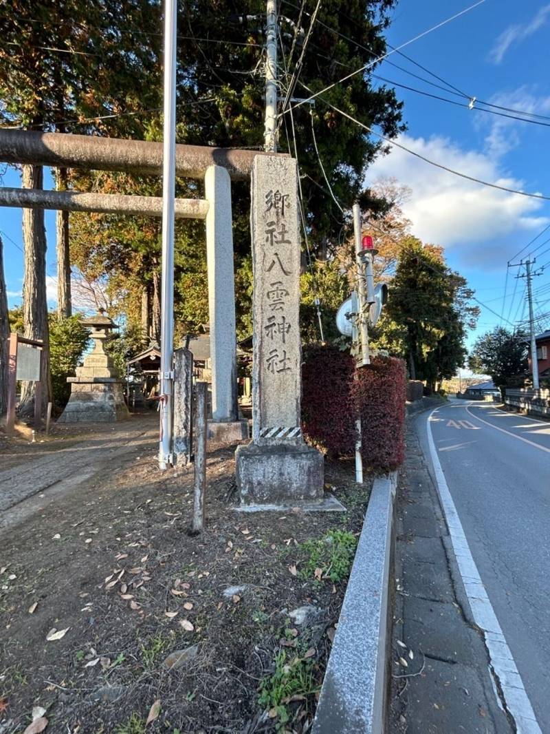 八雲神社,栃木県芳賀郡芳賀町稲毛田1394