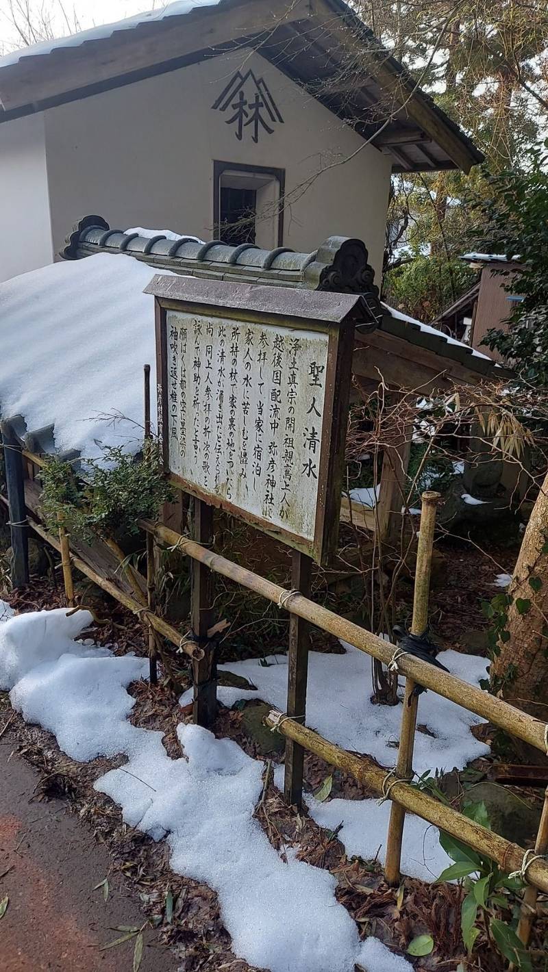 本高寺,新潟県西蒲原郡弥彦村大字弥彦２９８０