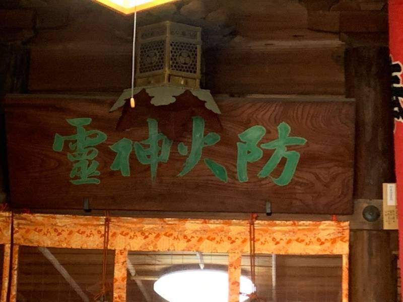 火防秋葉神社,宮城県仙台市若林区河原町1-5-11