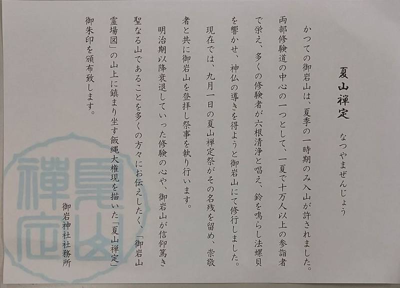 御岩神社 授与品 日立市 茨城県 Omairi おまいり 御岩神社 授与品 日立市 茨城県 Omairi おまいり