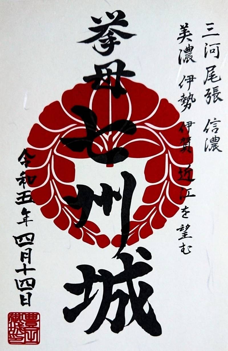 挙母城隅櫓 (七州城),愛知県豊田市小坂本町8-5-1