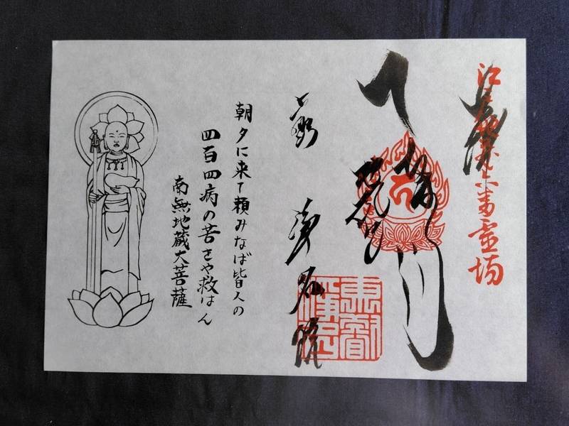 浄名院,東京都台東区 上野桜木２丁目６−４ｰ２