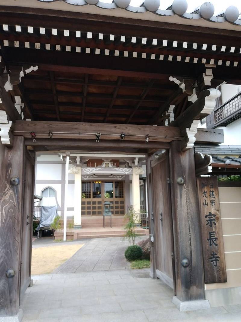 宗長寺,静岡県静岡市葵区沓谷１３１６−９