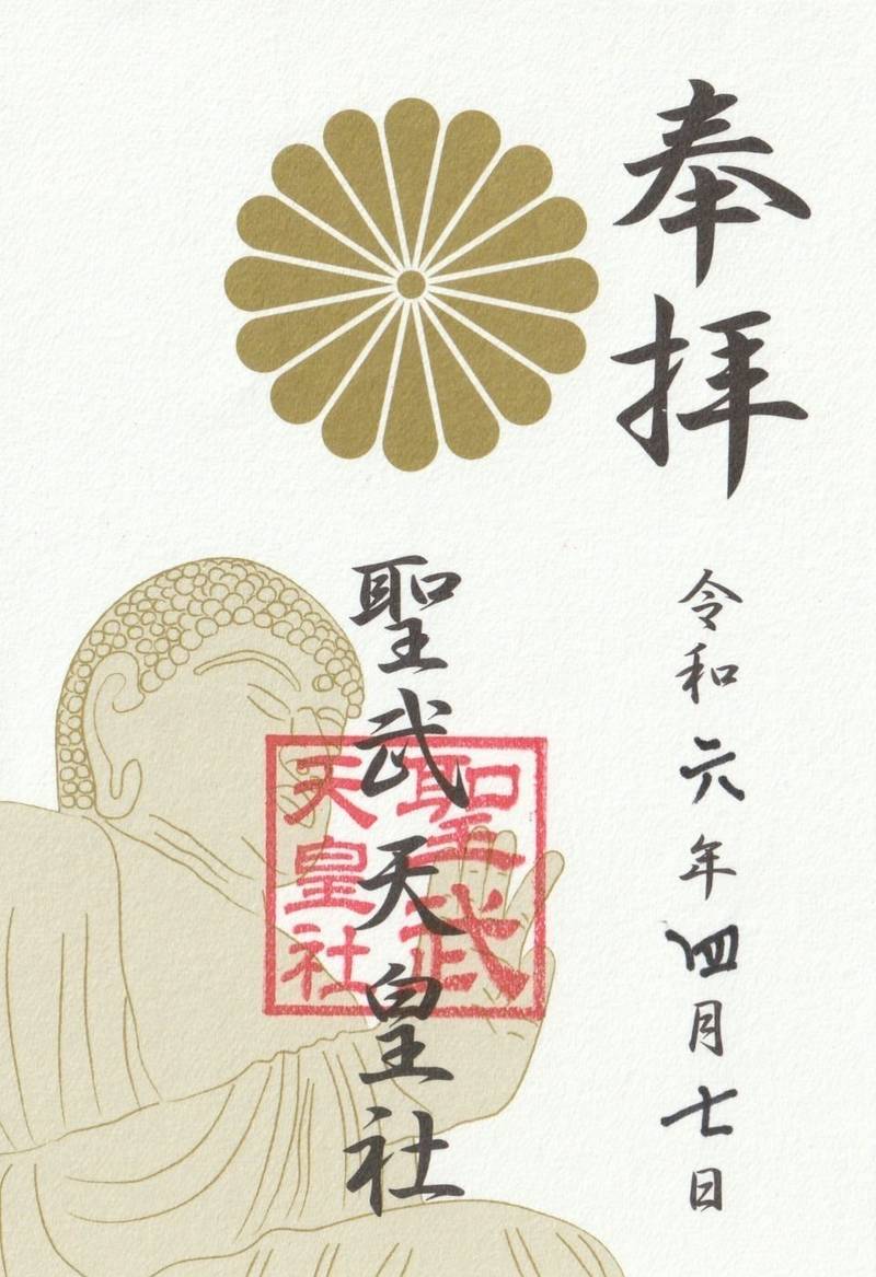聖武天皇社,三重県四日市市松原町5-8