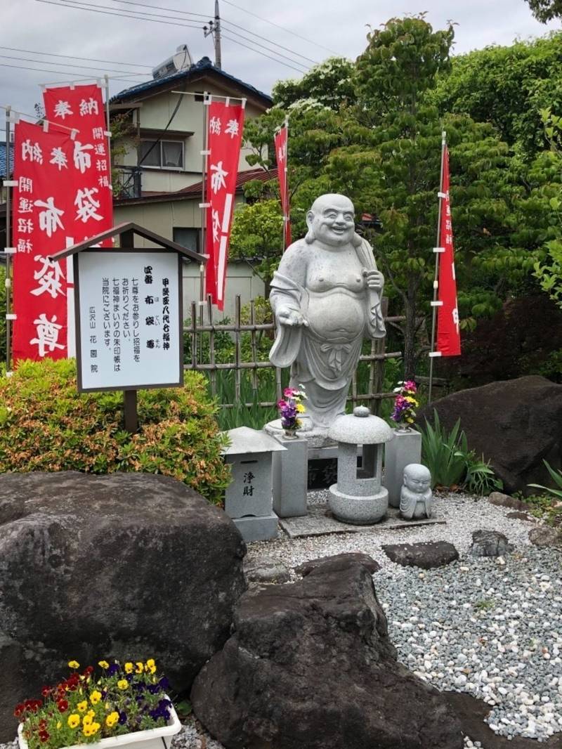 花園院