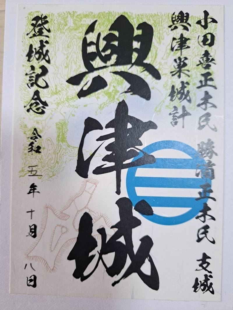 興津城,千葉県勝浦市興津８０６
