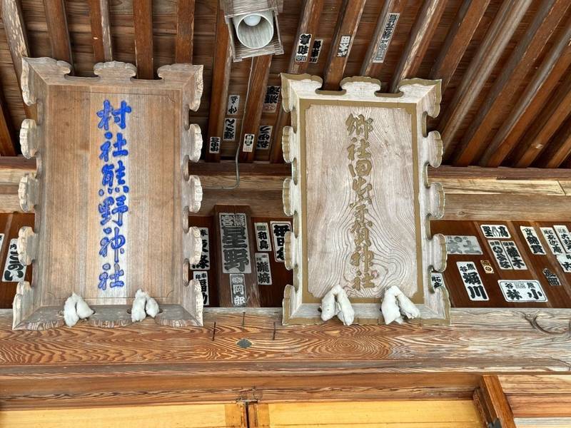 田出宇賀神社,福島県南会津郡南会津町田島字宮本甲629