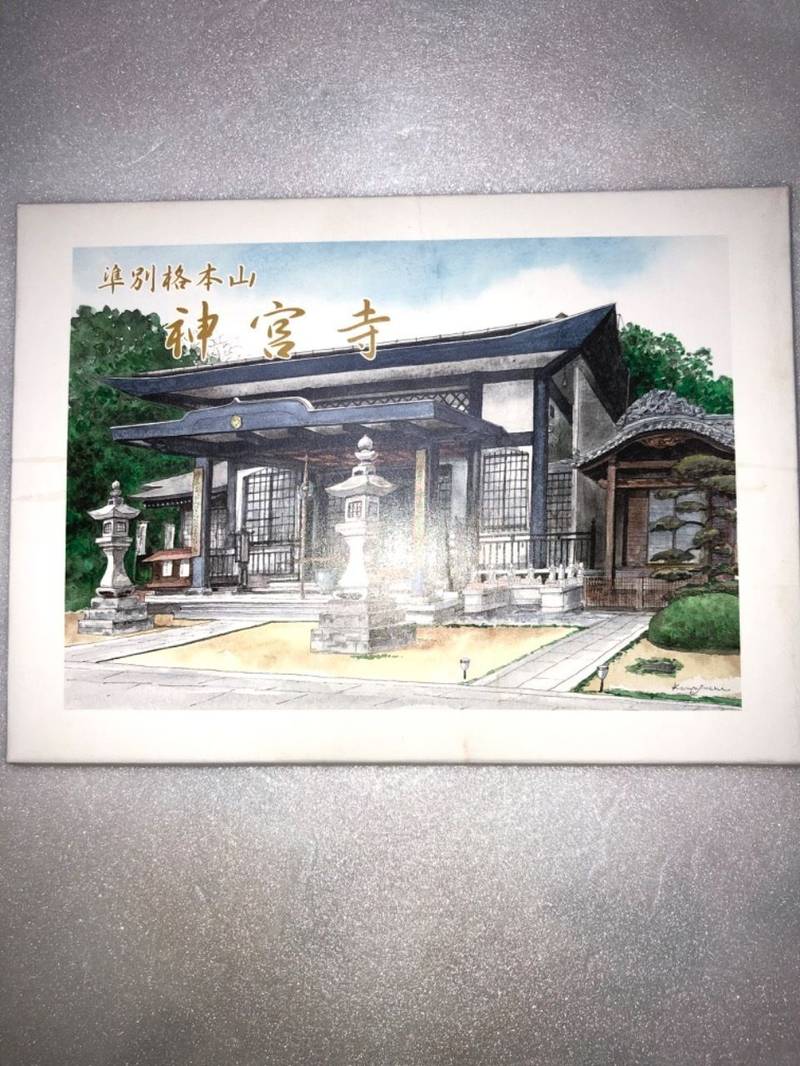神宮寺,広島県尾道市向島町1206