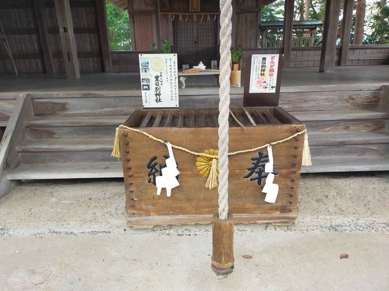 豊日別宮     (草場神社),福岡県行橋市南泉7-13-11
