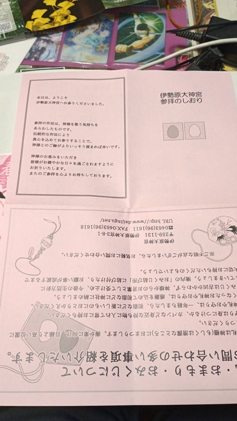 伊勢原大神宮,神奈川県伊勢原市伊勢原三丁目8-1