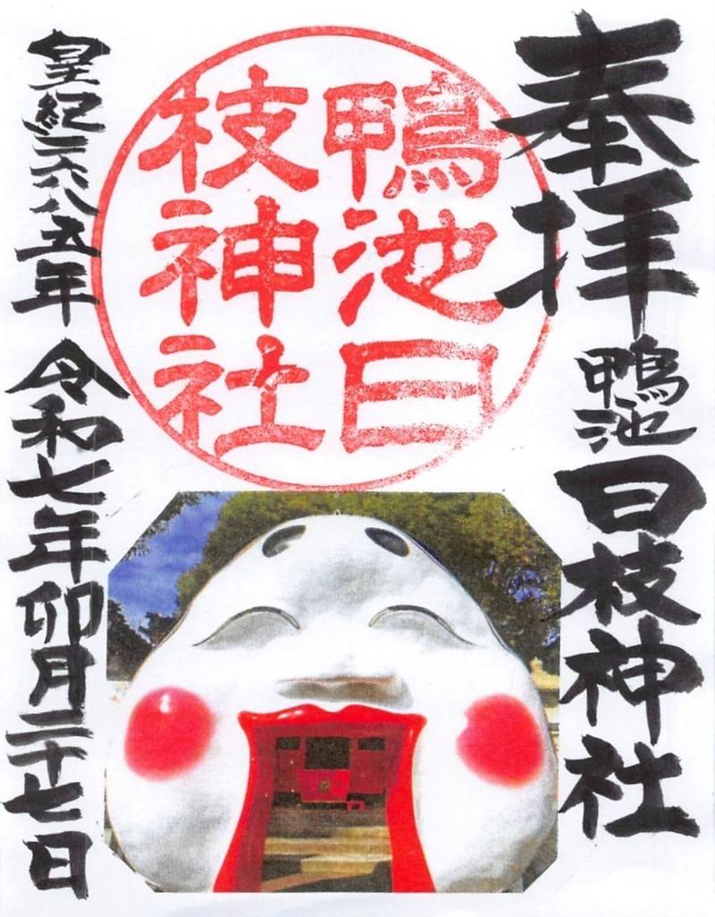 鴨池日枝神社,鹿児島県鹿児島市鴨池1丁目8