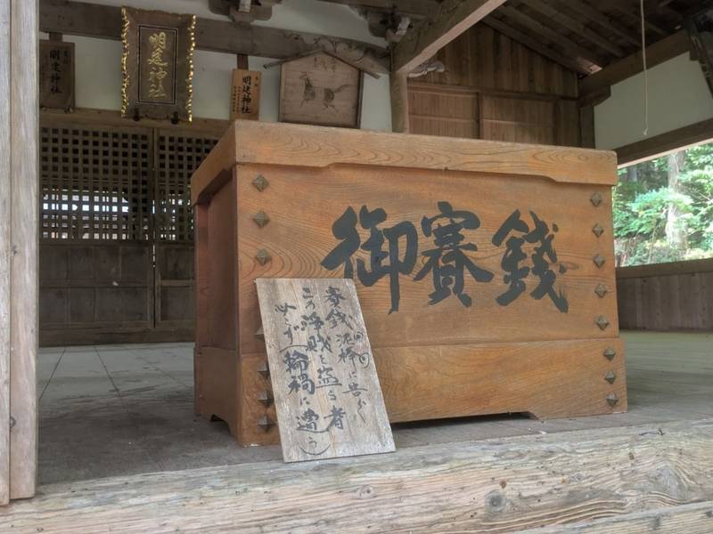 明建神社,岐阜県郡上市大和町牧814-1