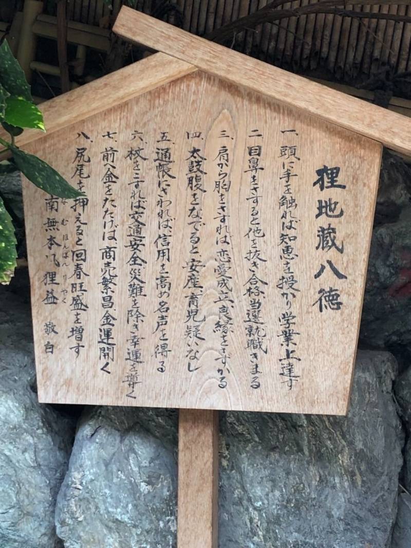 本陣狸大明神社 札幌市/北海道 の見どころ。おみく... by がっちゃん Omairi(おまいり)