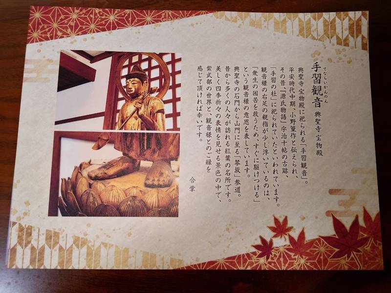 興聖寺,京都府宇治市宇治山田27