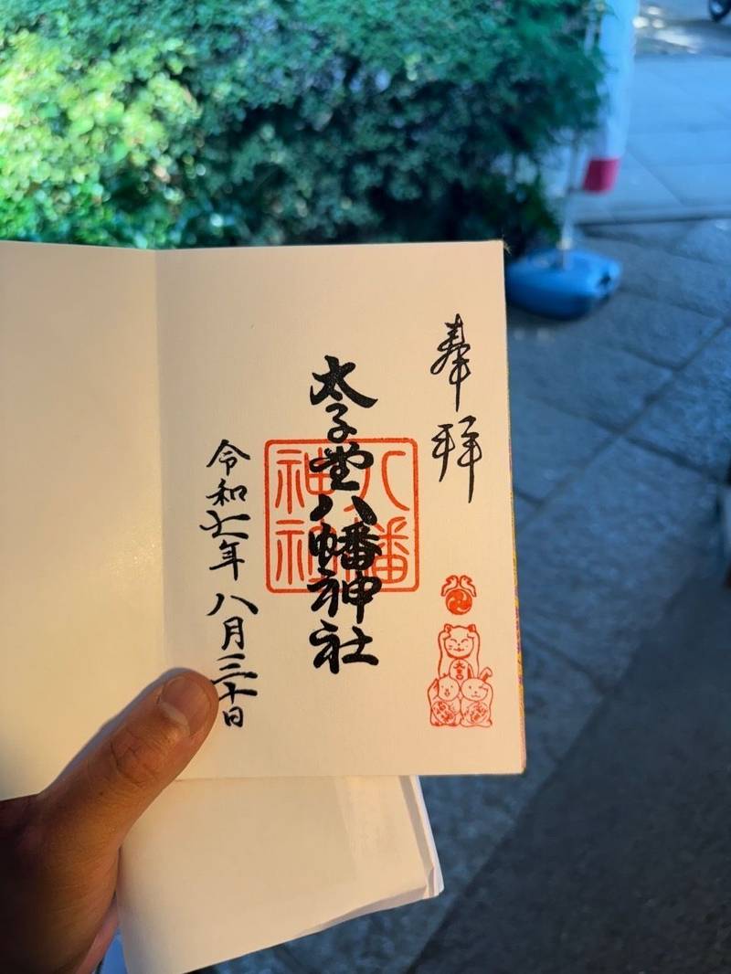 太子堂八幡神社,東京都世田谷区太子堂5-23-4