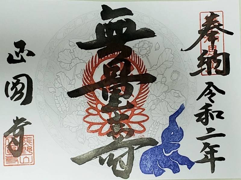 正圓寺,愛媛県伊予市上三谷甲1131