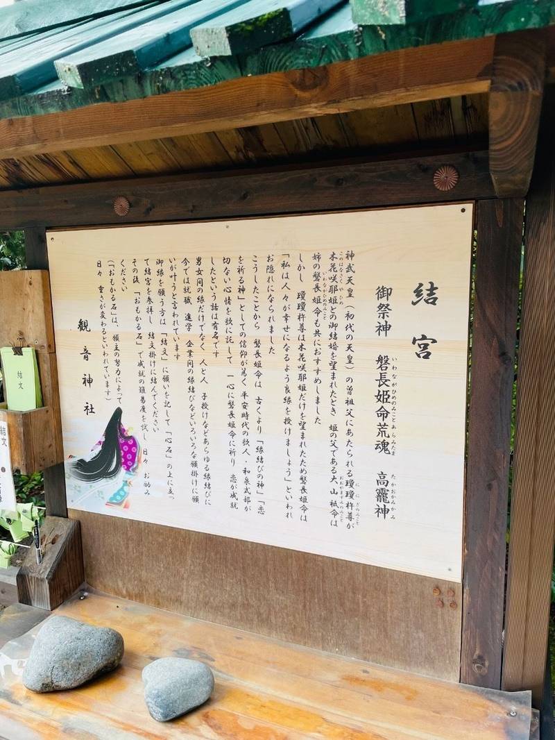 観音神社,広島県広島市佐伯区坪井1-32-9