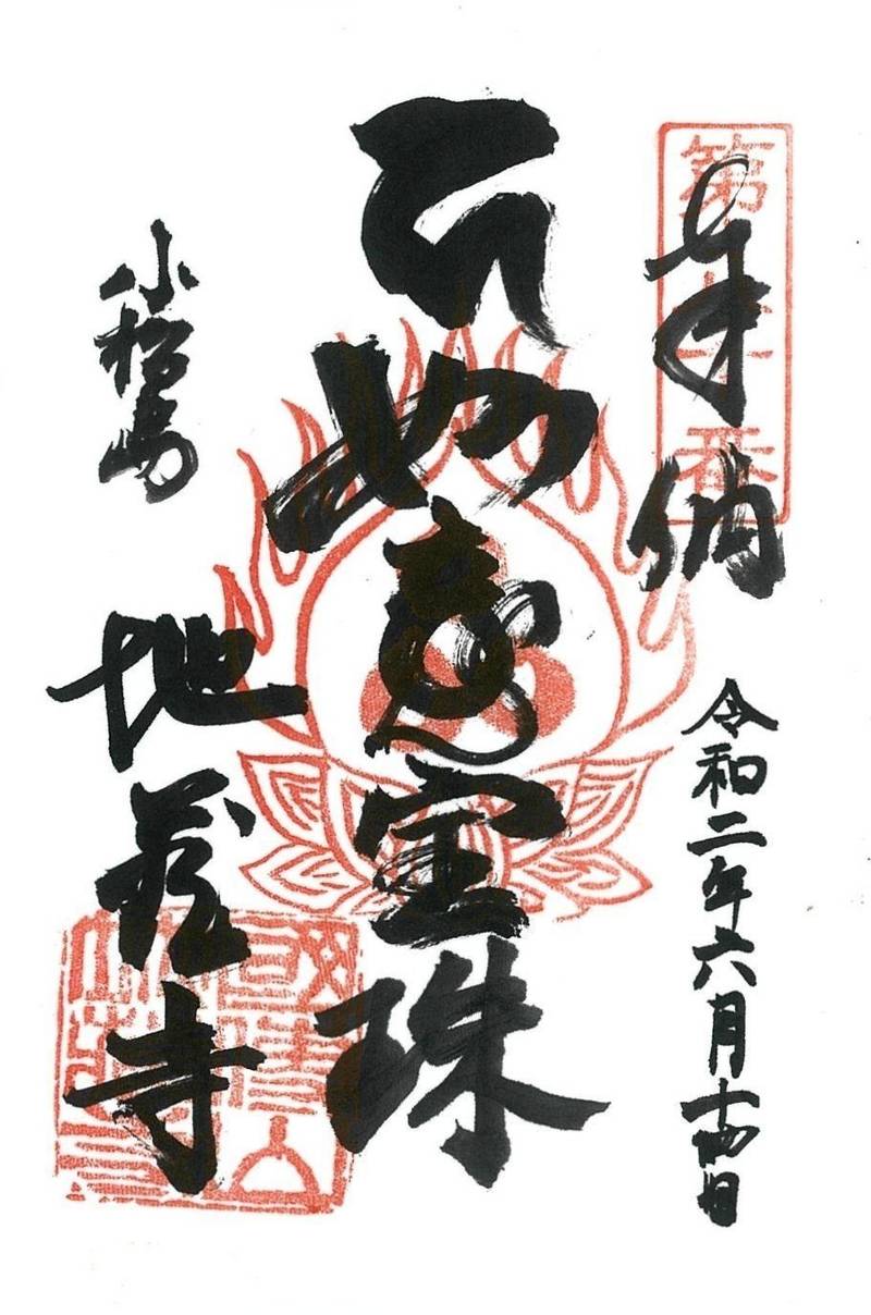 地蔵寺,徳島県小松島市松島町11−26